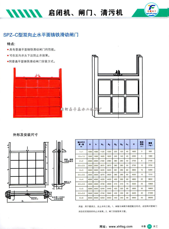 ˫ֹˮ����բ��